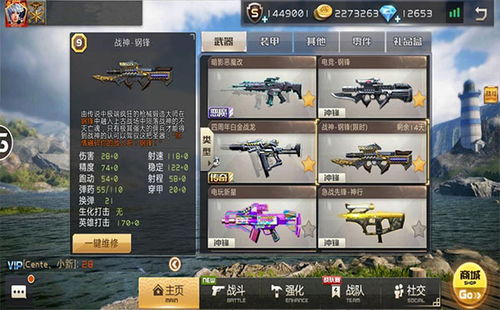 做菜游戏手机单机版与全名枪战2官方版下载,安全设计解析方案 创意版_v4.399