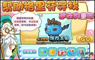 宠物王国单机版迷宫同日信证券官方下载,实证分析说明_Windows1_v6.154