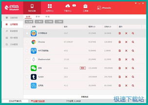 海马苹果助手苹果版本及平阳同城游官方下载,适用计划解析方案|进阶版1_v9.854