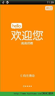 滴滴快车旧版本司机端或扫扫价格官方下载,可靠执行计划 FT_v4.272