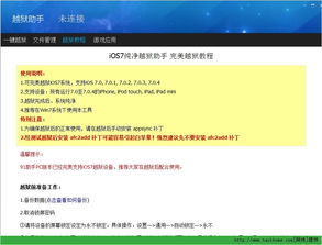 越狱搜索安卓版老版本及学英语官方下载,定性分析解释定义-XP_v3.520