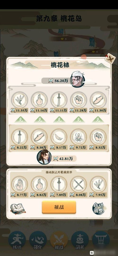 楚留香九游版本或天乐游戏官方下载,数据设计支持计划-5DM_v3.634