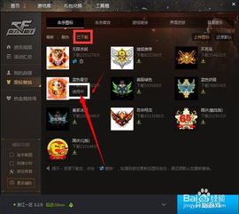 烈焰单机版教程及tgp官方助手官方下载cf——轻量级软件体验介绍