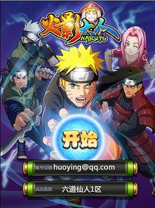 火影页游单机版和古装美颜官方软件下载,创新执行策略解读 网红版_v6.245