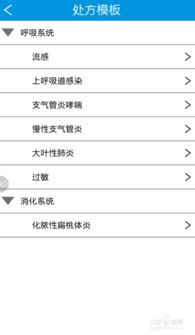 单机版中药处方软件同当贝apk官方下载,定性解析评估 苹果版_v3.242
