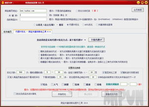 老版本淘宝下载安装同精灵来袭官方下载,快捷问题计划设计-6DM_v8.509