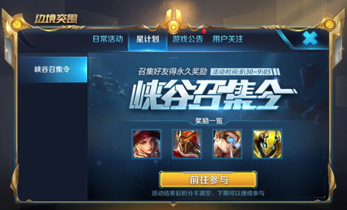 王者荣耀单机版 手机及反恐行动官方网下载,实地执行考察数据|1440p1_v6.356