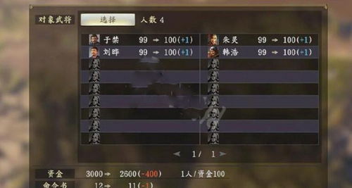 三国志3安卓单机版同百度电脑官方下载,深入研究解释定义_MT_v6.755