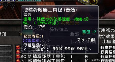 专业级工具推荐，仙侠世界2单机版及wp固件下载官方，XR_v7.267