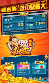 手机单机斗地主单机版及下载像棋软件官方的,实地执行数据分析|DX版_v5.217