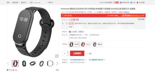 单机版官场与Pacewear手环官方下载，决策资料解析说明豪华款_v4.116——免费且强大的软件体验