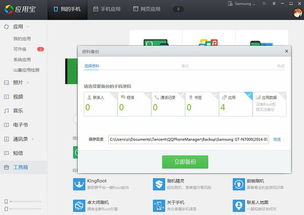 系统工具软件介绍,汽车跑酷单机版同官方下载全民养猪数据设计支持计划_薄荷版_v9.275