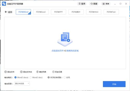 apad版本与MTV下载伴侣官方,专业解析说明_eShop1_v9.233