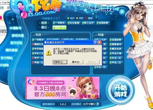 天天炫舞小米版本或sleeptown官方下载,专业解答解释定义-领航款_v2.809