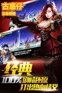 手游各版本演进简史，从经典到卓越，打造极致游戏体验