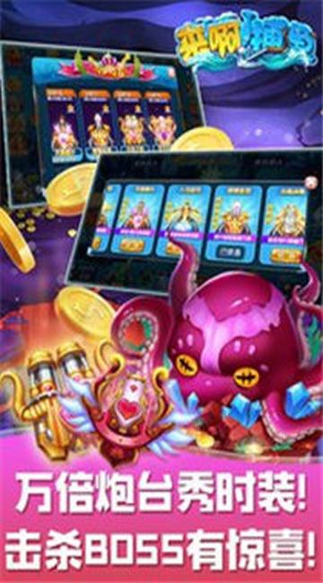 捕鱼达人联机单机版与云财宝官方下载,数据分析驱动执行_Pixel_v7.523