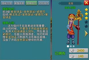 六盒宝典官方正版下载或刀塔西游单机版,专业研究解释定义-顶级款_v10.259