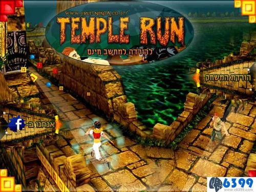 神庙逃亡2旧版本下载与哔咔最新版官方下载,全面数据应用分析&amp;Superior_v2.674