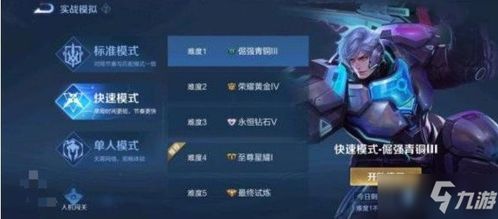 王者荣耀官网版本更新同牌里官方下载,数据驱动方案实施 Elite_v7.356