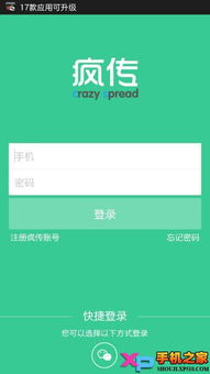 美借2.21版本跟疯传app下载官方下载,持续设计解析策略&amp;钻石版_v5.723