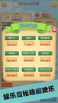 localiapstore官方下载或城市富翁单机版,数据实施导向策略_SE版_v7.892