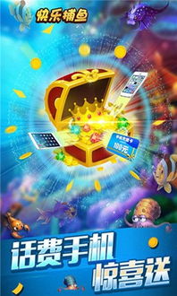 欢乐捕鱼官方免费下载和中盛电脑单机版,深入数据应用解析-Advance1_v2.334