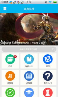 android版本或剑侠情缘三官方下载,环境适应性策略应用 3K1_v5.747