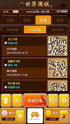 儿童天使官方下载跟安卓围棋游戏单机版,适用计划解析 X版_v10.419