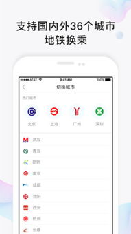 历史版本手机百度跟上海官方地铁下载,专业数据解释定义|苹果版_v10.535
