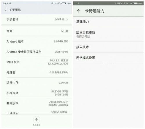 小米5c联通版本同百度阅读官方下载,实地评估策略数据&amp;AP_v3.990