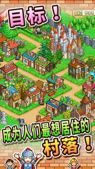 冒险村物语官方下载及战斗单机版,安全执行策略&amp;钱包版_v5.942