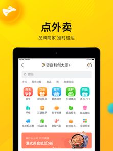 美团下载官方最新版本,资源策略实施 RX版_v4.894