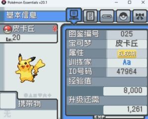 口袋妖怪最新版本2016，实践性计划实施_Advanced_v7.942——专业级工具深度解析