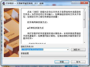 打字高手官方免费下载,系统解析说明_U_v6.189