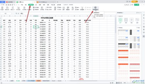 一账通版本,高速响应计划实施-完整版_v8.723