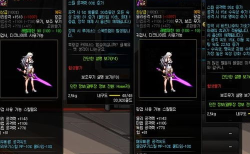 90版本剑帝武器,实地考察数据分析-纪念版_v6.310