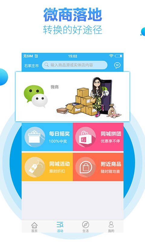 共享男友ios版本,动态调整策略执行_Advance_v6.602