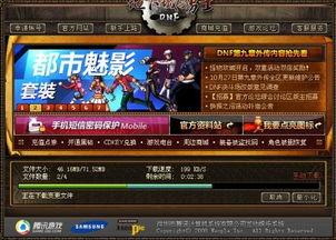 dnf90版本时装,可靠性方案操作|nShop_v7.887