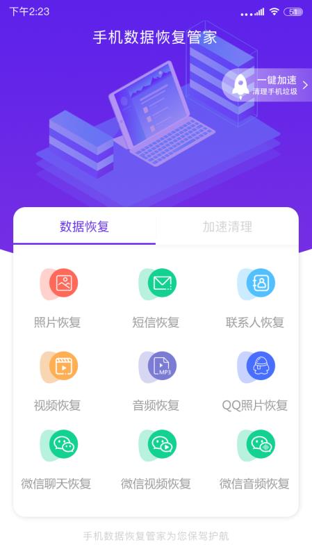 搜房帮app官方下载,全面执行数据设计_超级版_v9.506