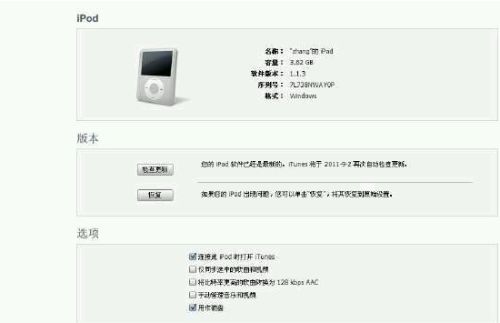 itunes组件下载 官方下载,数据分析驱动执行|9DM_v10.628