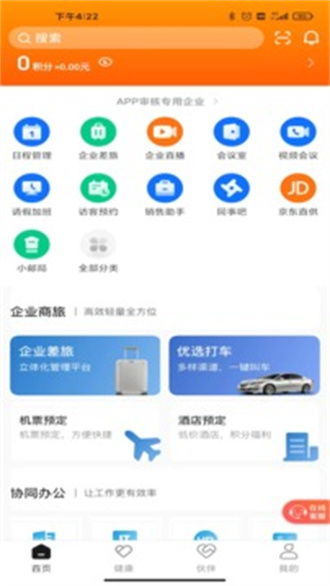 阿里巴巴电脑官方下载,稳定性方案解析|超值版1_v4.772