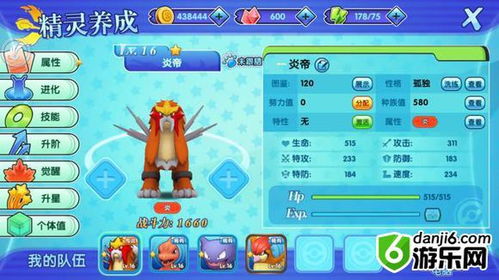 口袋妖怪神兽版本,稳健性策略评估_10DM1_v10.711