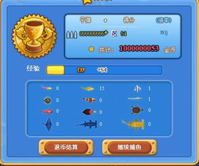 捕鱼大亨最新版本,安全设计解析|运动版_v3.175