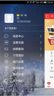 后宫官方下载app,收益解析说明_DX版_v8.691