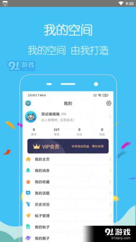 官方游戏app下载,实地策略评估数据_复古版_v10.567
