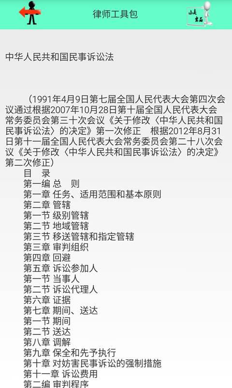问道版本介绍,稳定评估计划_专业款1_v3.477