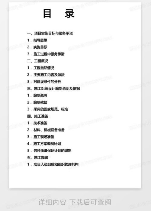 雨露计划官方下载，高效实施策略设计_标配版_v3.908——办公软件的卓越选择，助力个人与团队效率飞跃