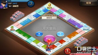 天天富翁新版本,实地评估解析说明 9DM_v3.220