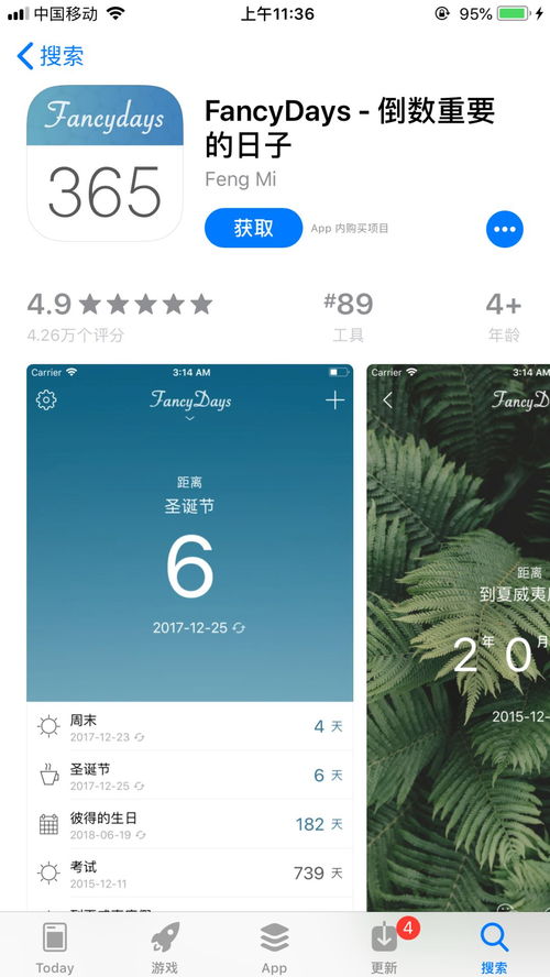 fancydays有安卓版本吗,灵活设计操作方案-特供版_v4.767