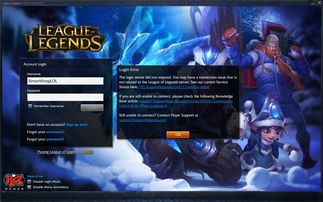 lol新版本注册，遇见宝藏级软件——领航版_v9.722